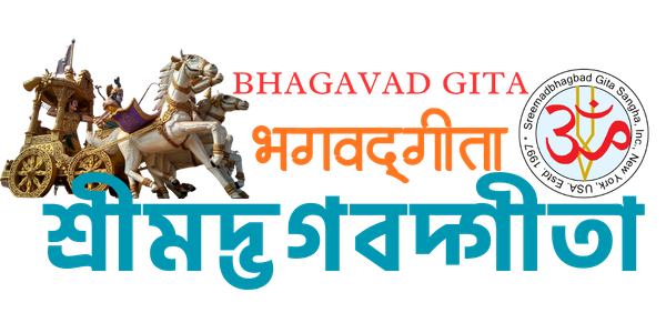 গীতা লোগো